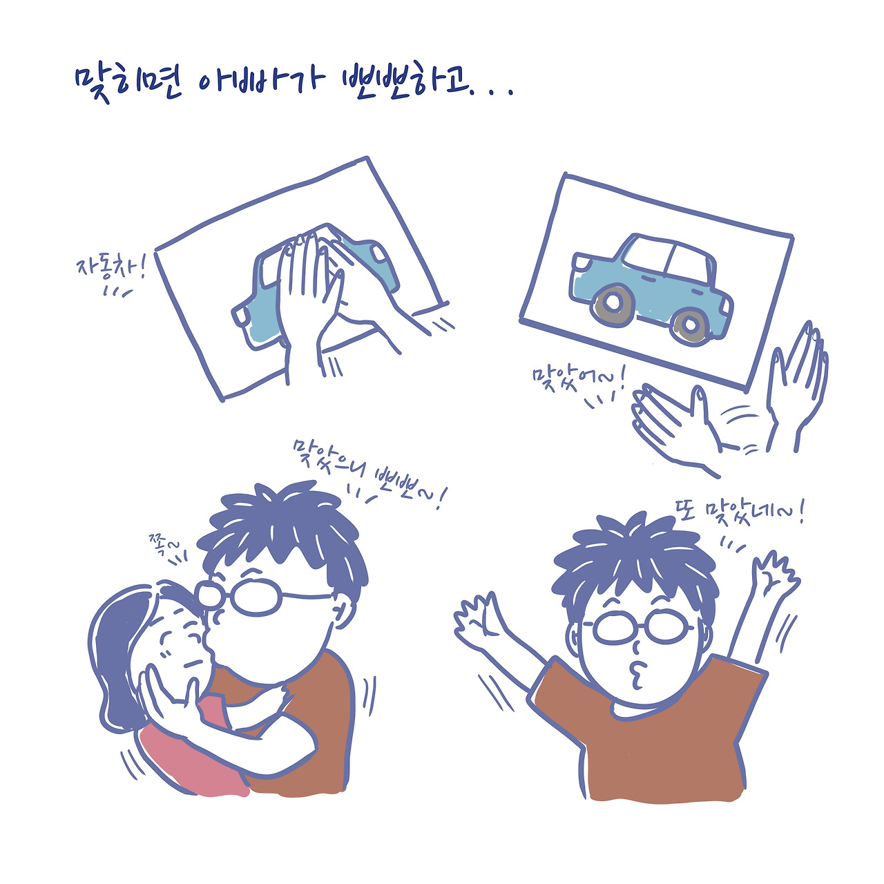07_그림맞히기_004.jpg
