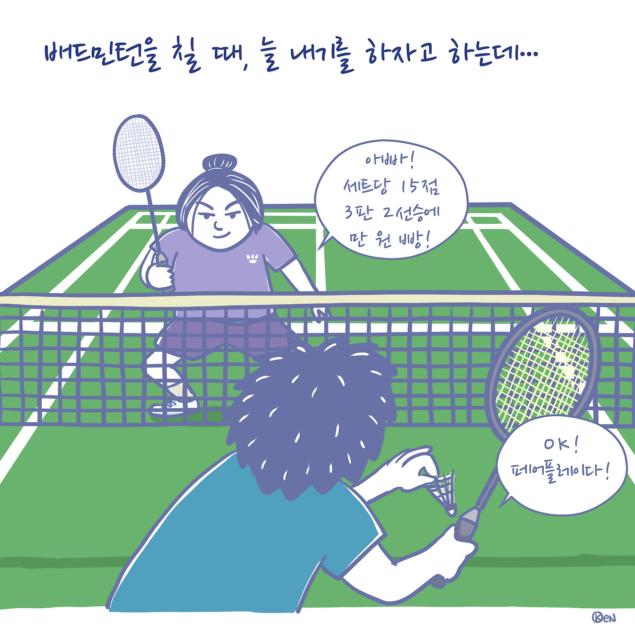 배드민턴_001.jpg