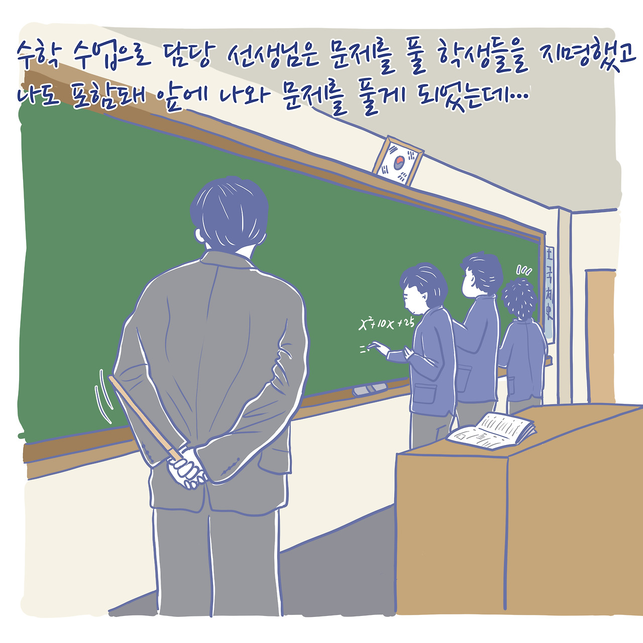 아빠중딩때_003.jpg
