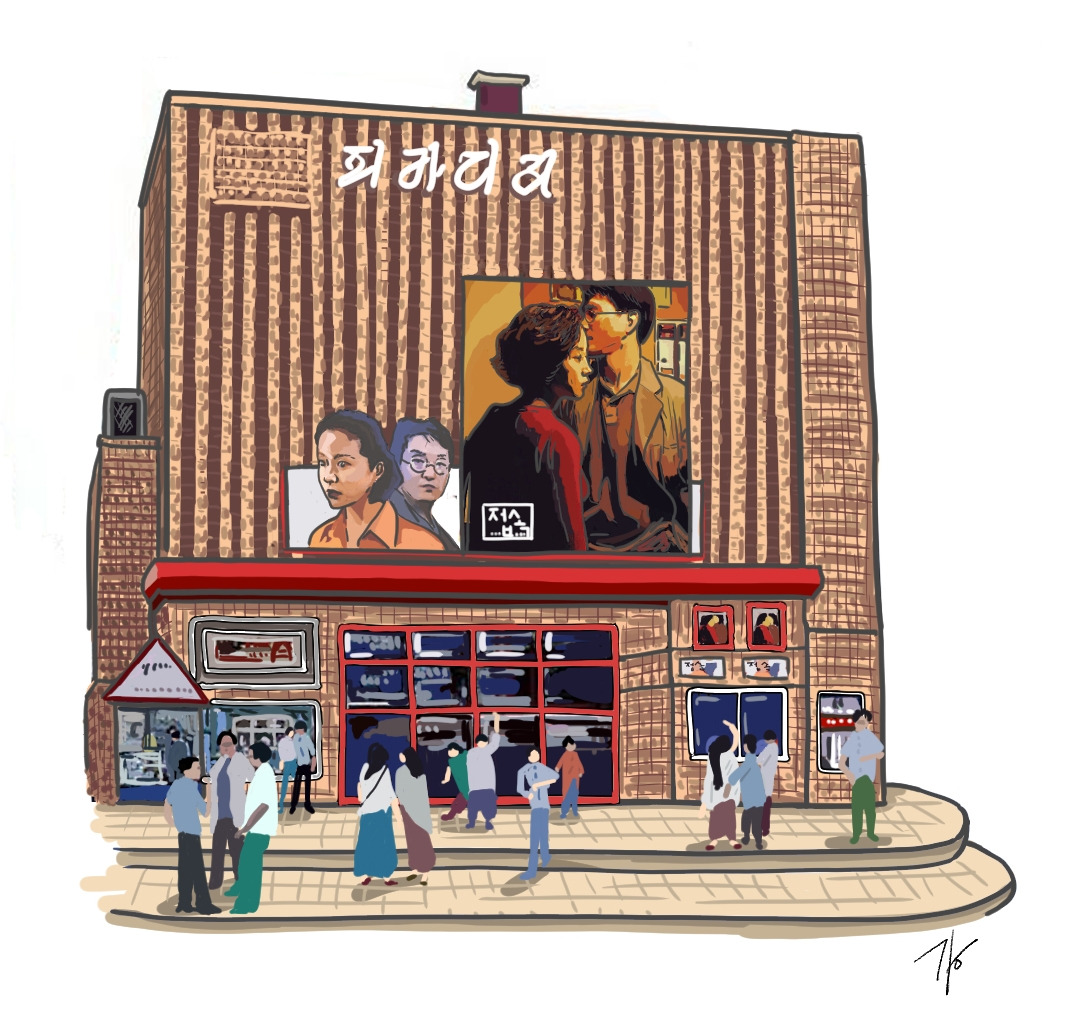 03_그 시절 우리가 사랑했던 극장_피카디리편.jpg