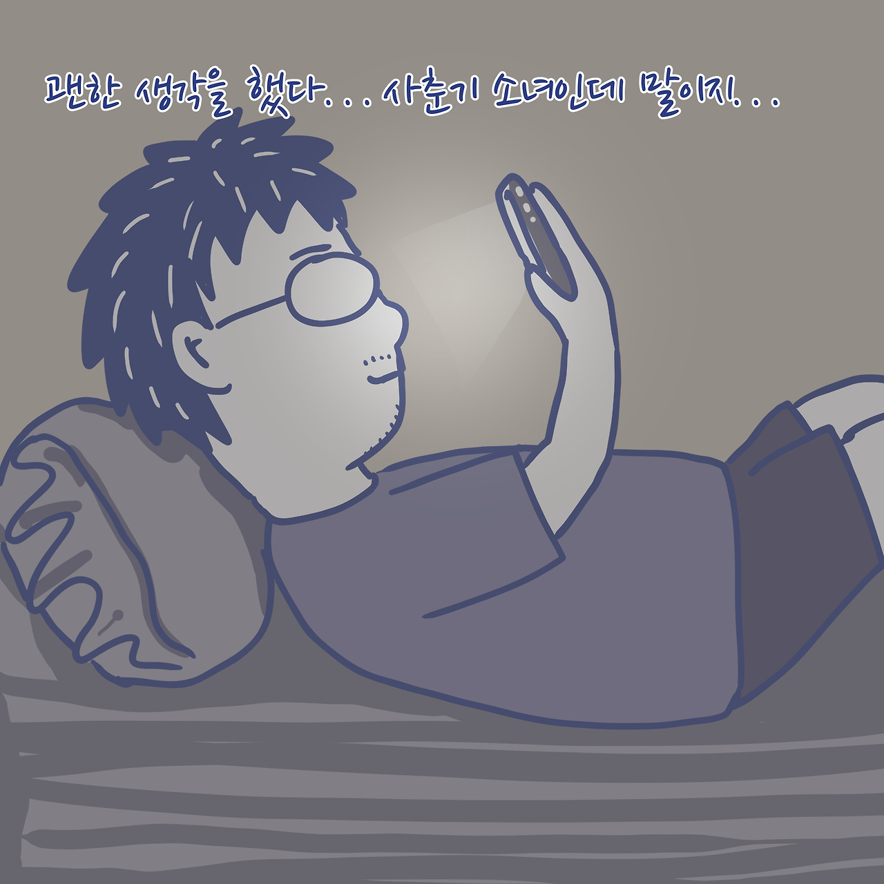 사춘기_005.jpg