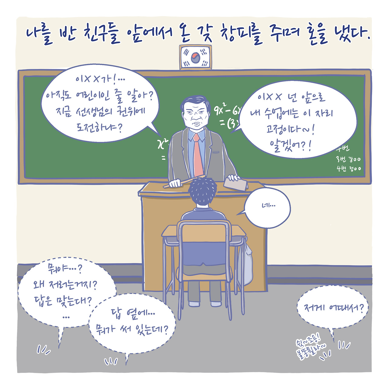 아빠중딩때_005.jpg