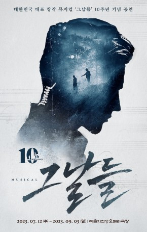 흐린가을하늘에 편지를 써 - 그날들.jpg