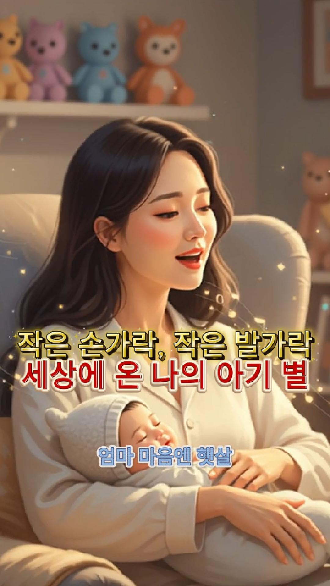 작은 손가락, 작은 발가락 세상에 온 나의 아기별-Cover.jpg