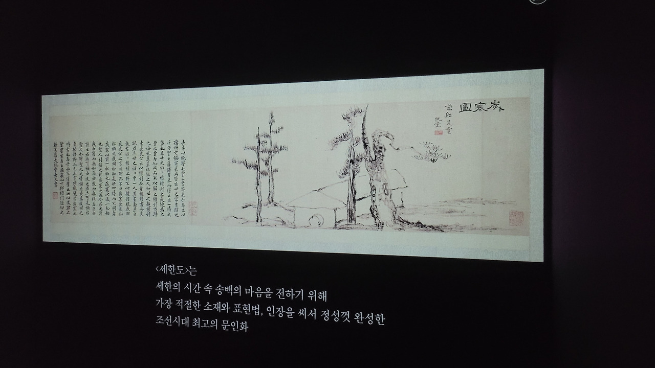 세한도.jpg