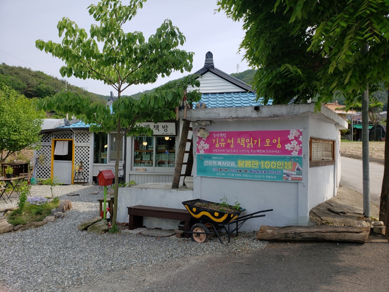 실레책방1.jpg