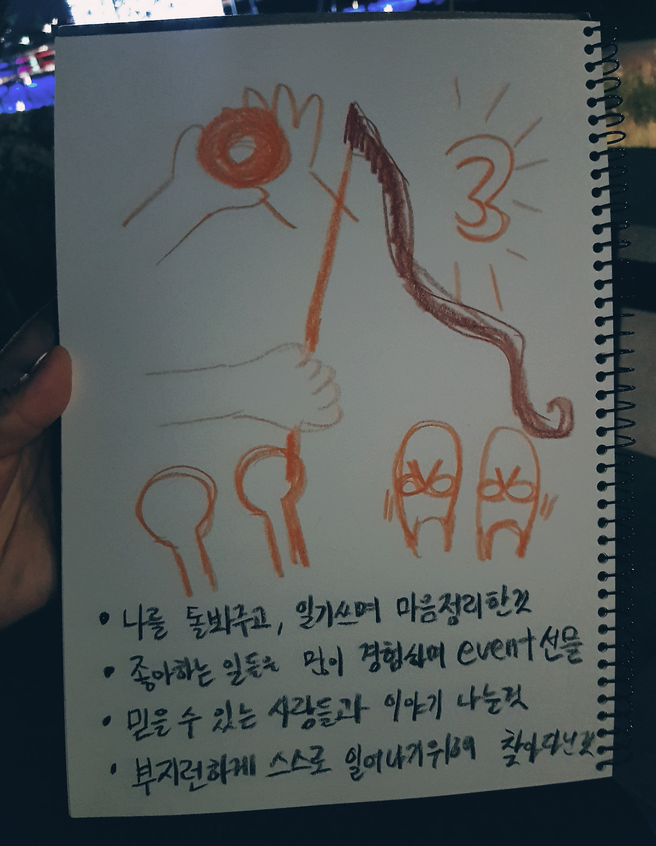 나를 지키겠다는 약속 (1).jpg