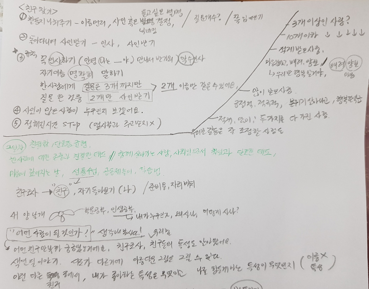 첫만남프로젝트 대본3(2019).jpg