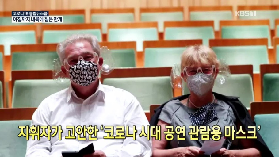 마스크_공연관람용.jpg