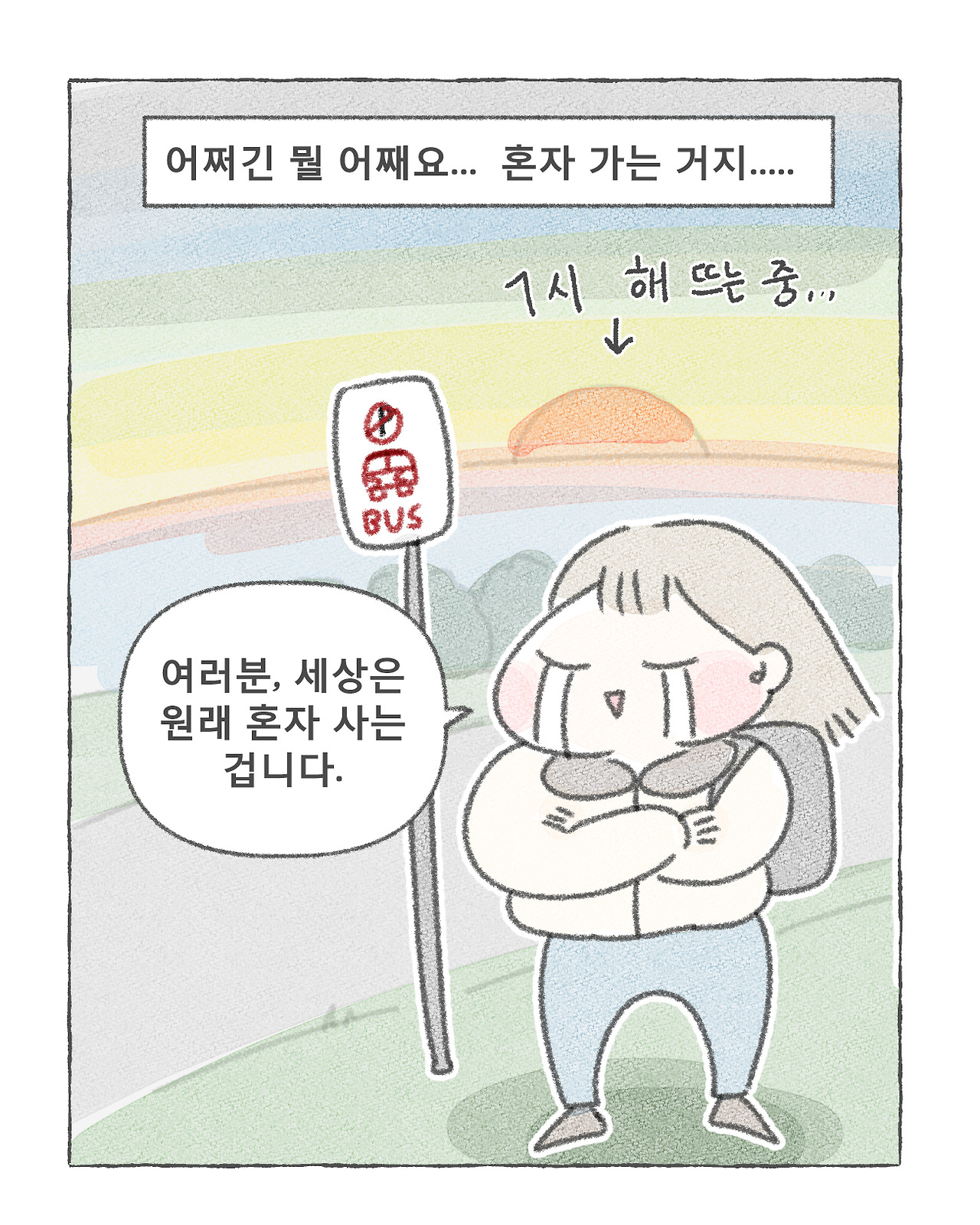 예스벳