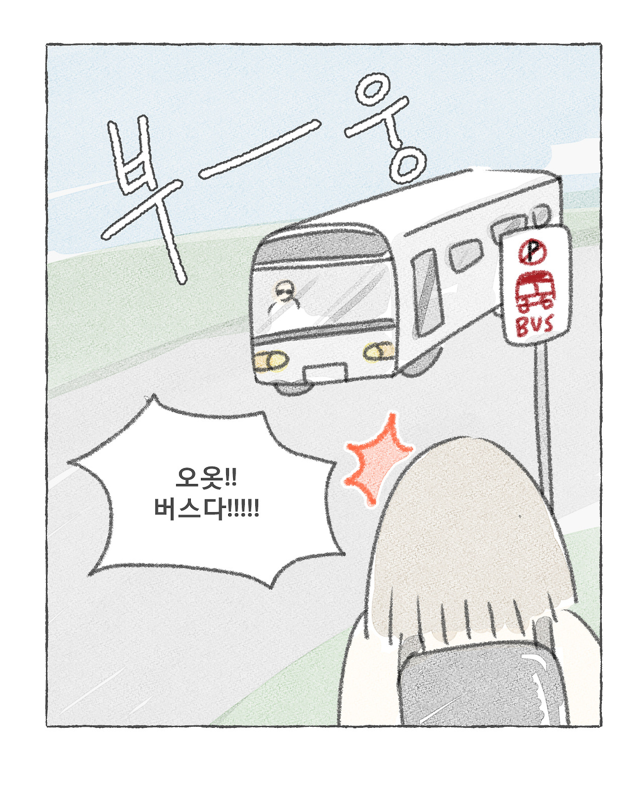 예스벳