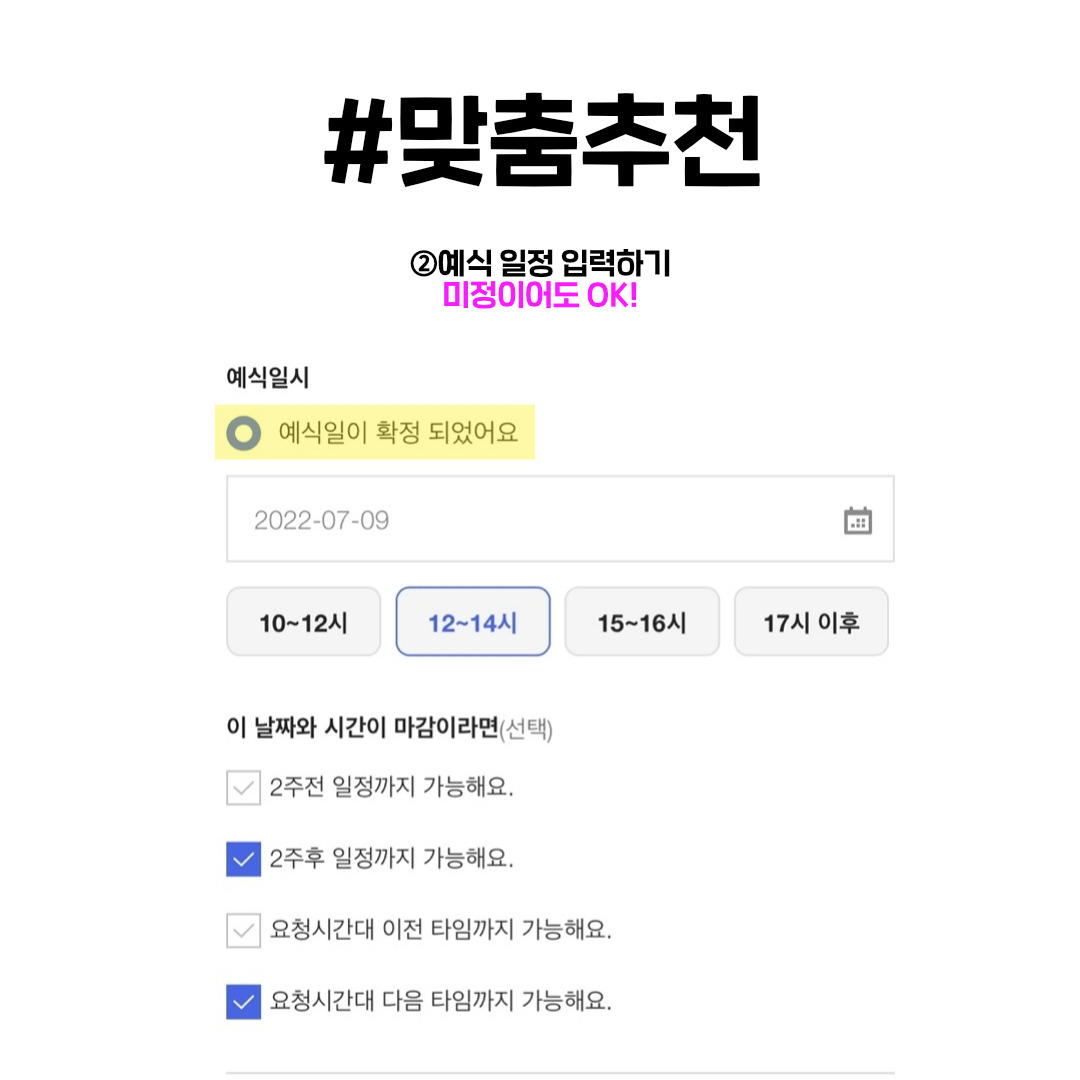 맞춤추천 카드뉴스 (2).jpg