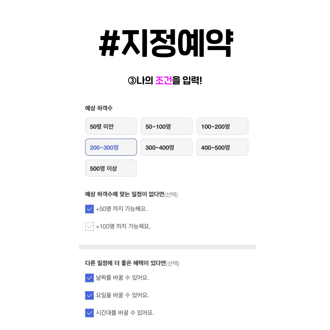 지정예약 카드뉴스 (3).jpg