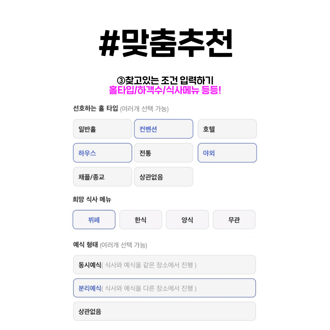 맞춤추천 카드뉴스 (3).jpg