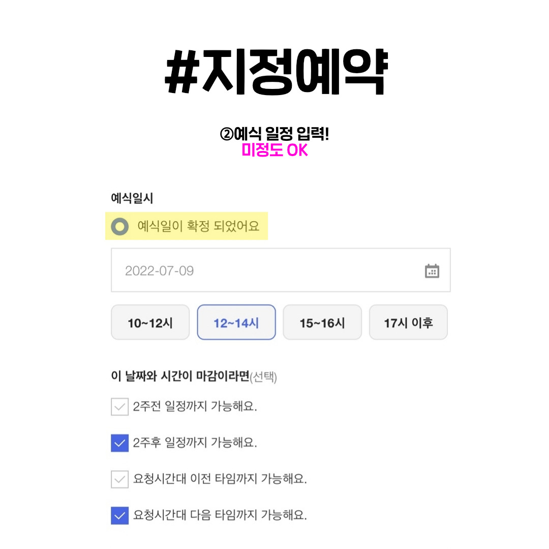 지정예약 카드뉴스 (2).jpg