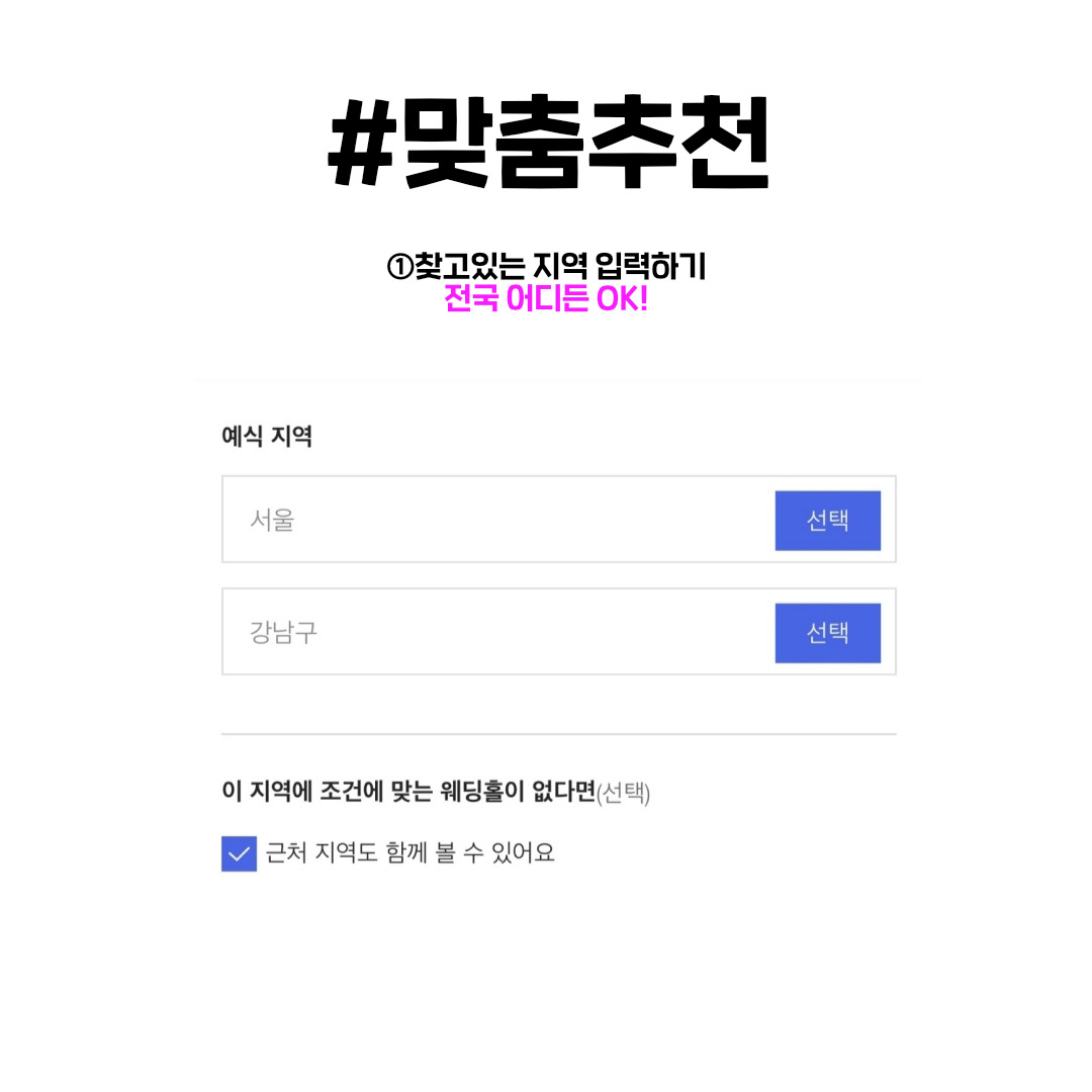 맞춤추천 카드뉴스 (1).jpg