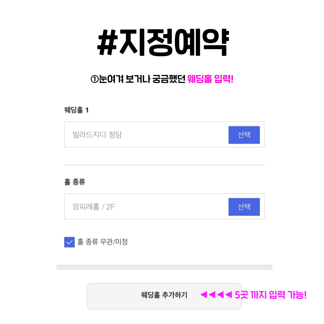 지정예약 카드뉴스 (1).jpg