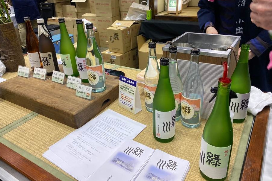 사케노진 미도리가와.jpg