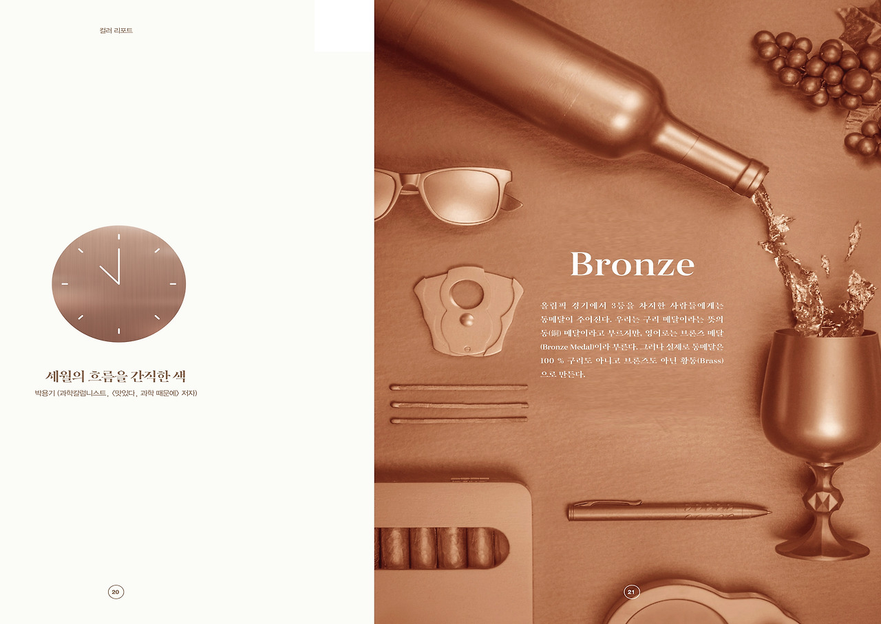 브론즈-1.jpg