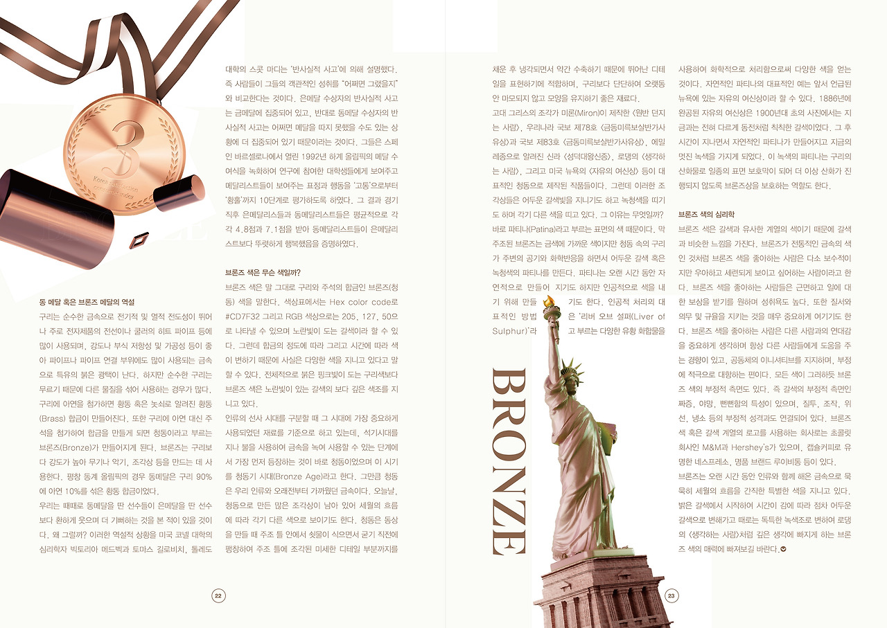 브론즈-2.jpg