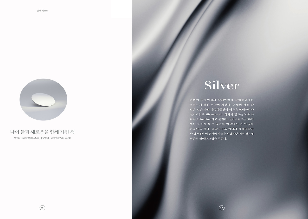 세아가족_2022년_9-10월호_Silver-1.jpg