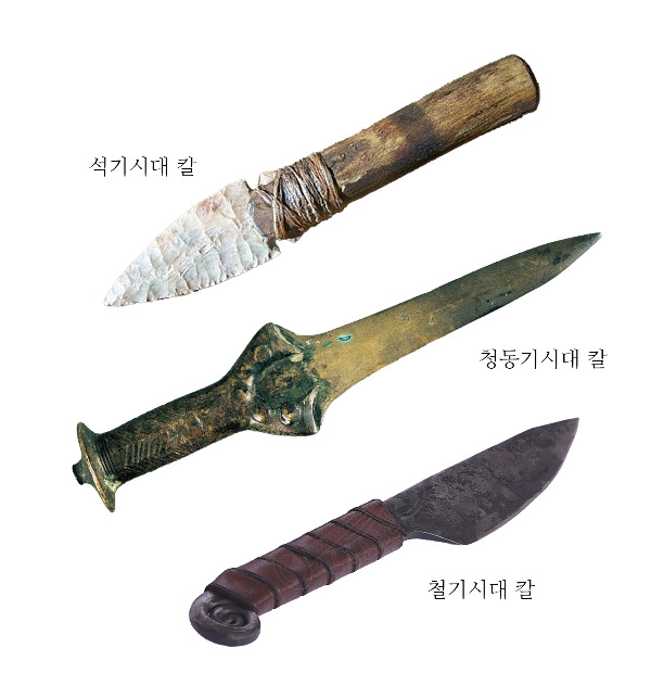 석기시대-청동기시대-철기시대 칼.jpg
