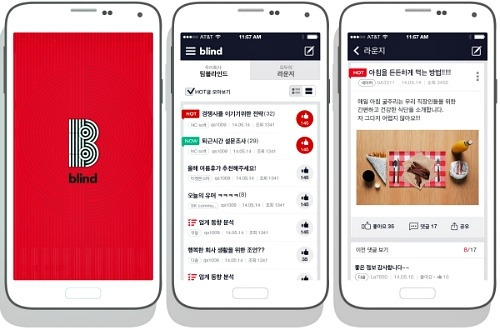 블라인드앱.jpg