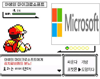 마이크로소프트 포획.jpg