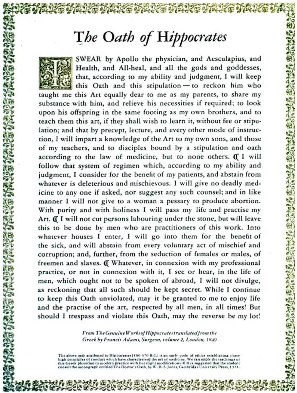 히포크라테스 선서문.jpg