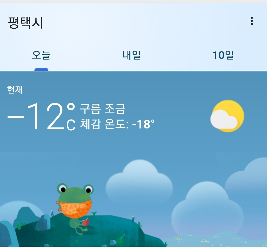 2021년 1월 8일 평택시 기온.jpg