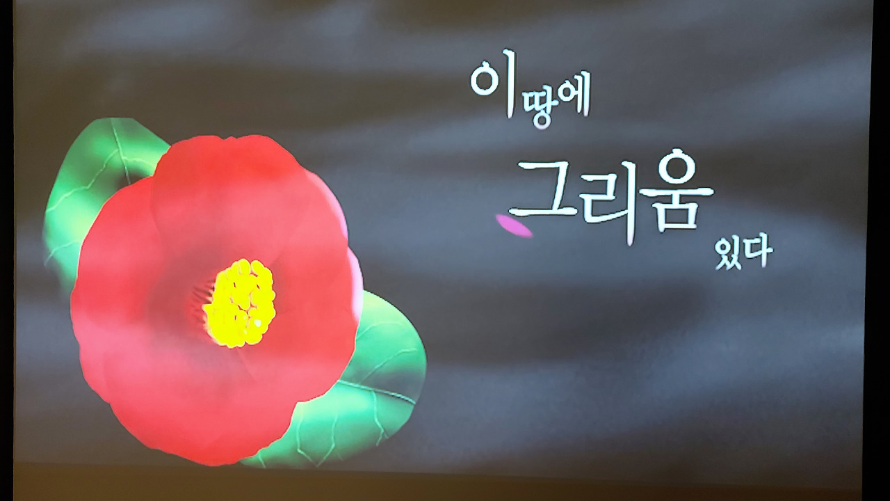 15-2.전시실 영상 장면.jpg