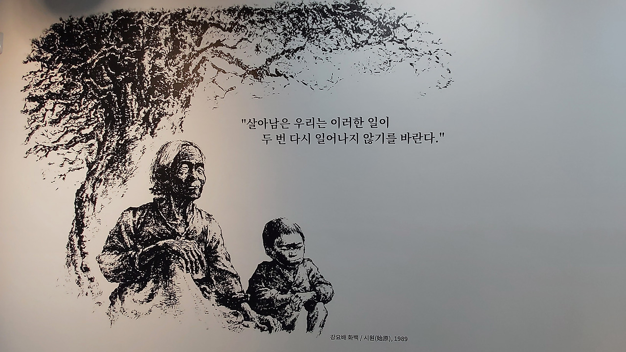 16.강요배 작가의 그림.jpg
