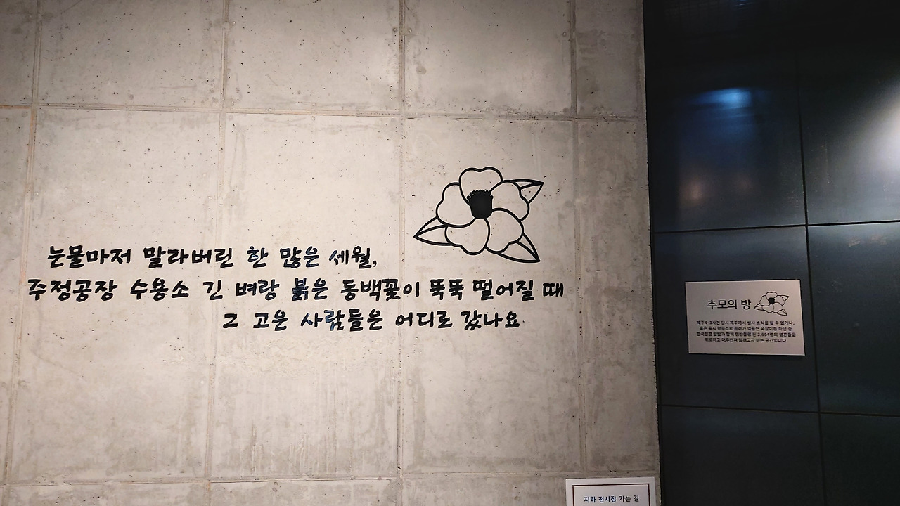 9. 벽면의 글귀.jpg