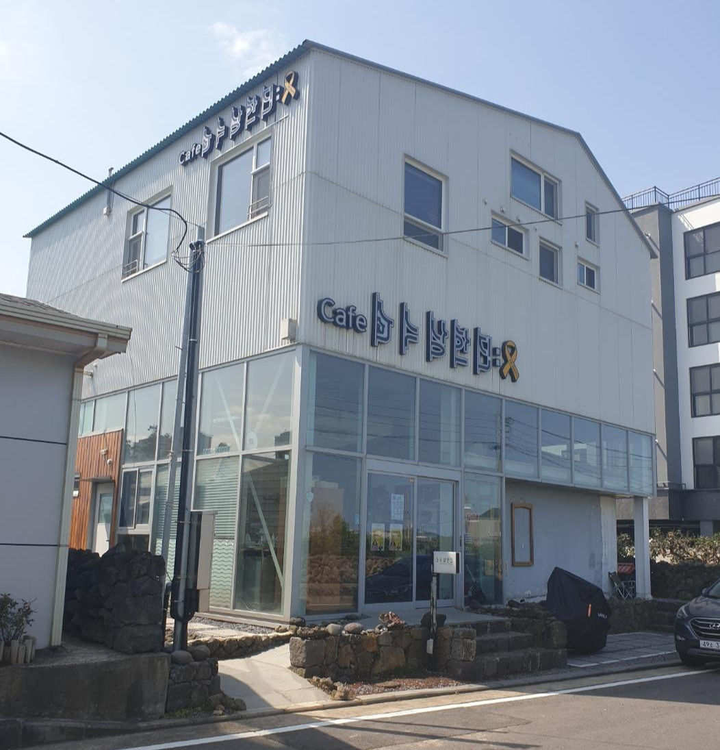 1.수한한집-광보네 전경.jpg