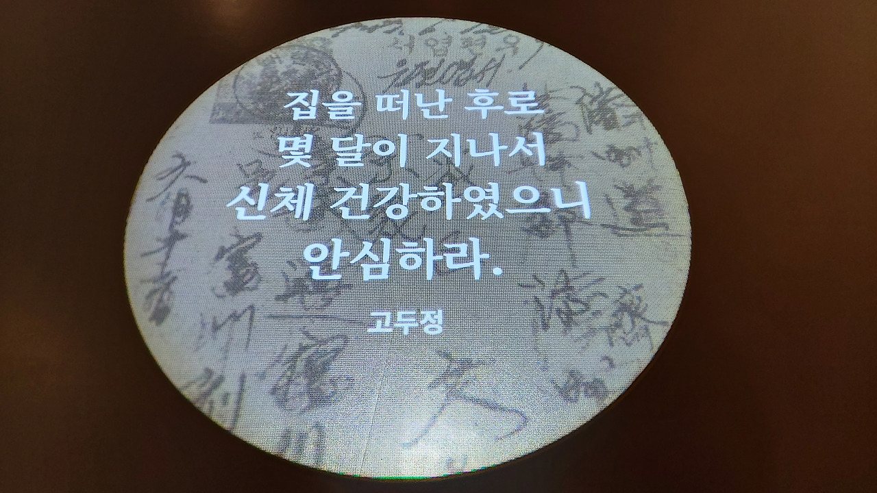 14.수형인 고두정의 글.jpg