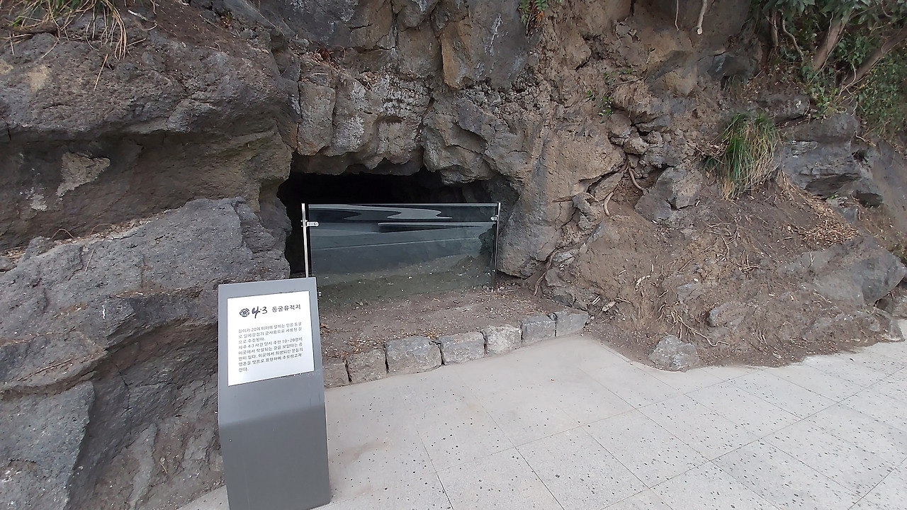 4. 4.3 동굴 유적지.jpg