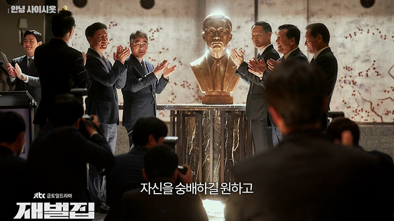 재벌집 막내아들 진양철.mp4_20221226_065534.738.jpg