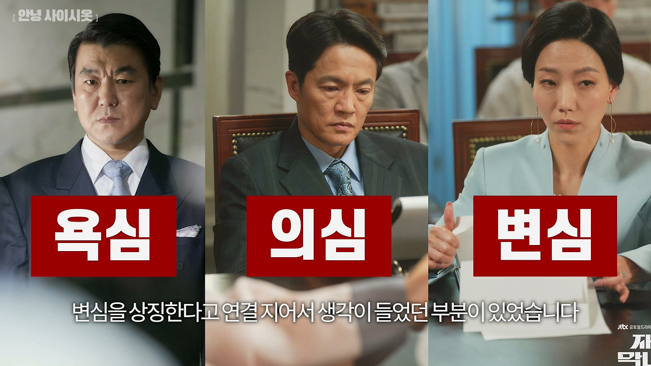 재벌집 막내아들 진양철.mp4_20221226_065447.375.jpg