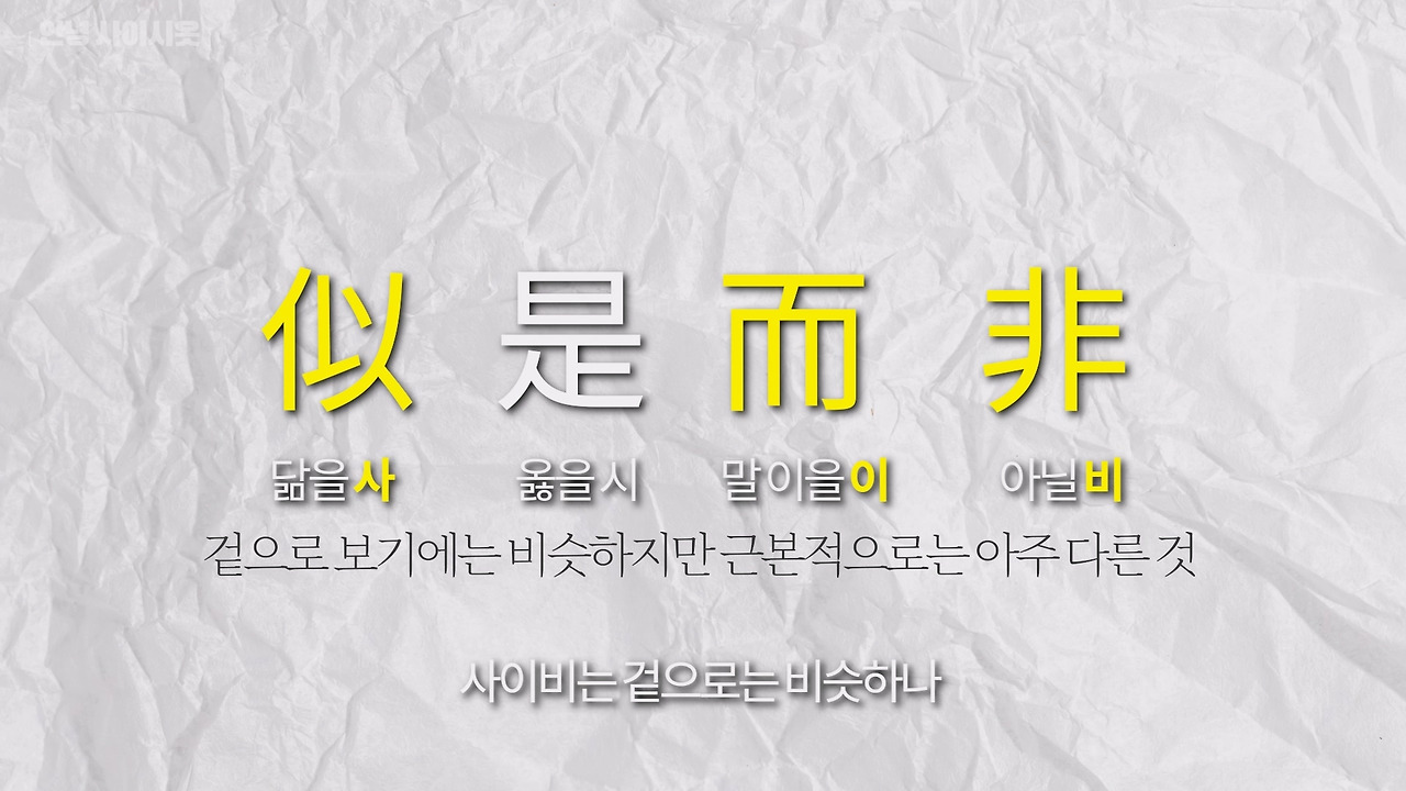 사이비 2.mp4_20230514_164858.991.jpg