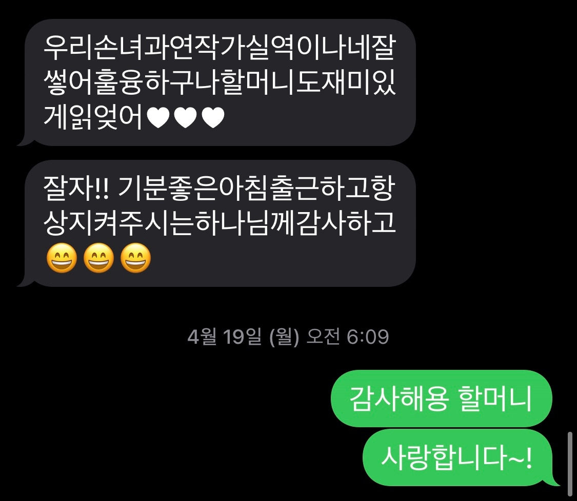 할머니의 문자.jpg