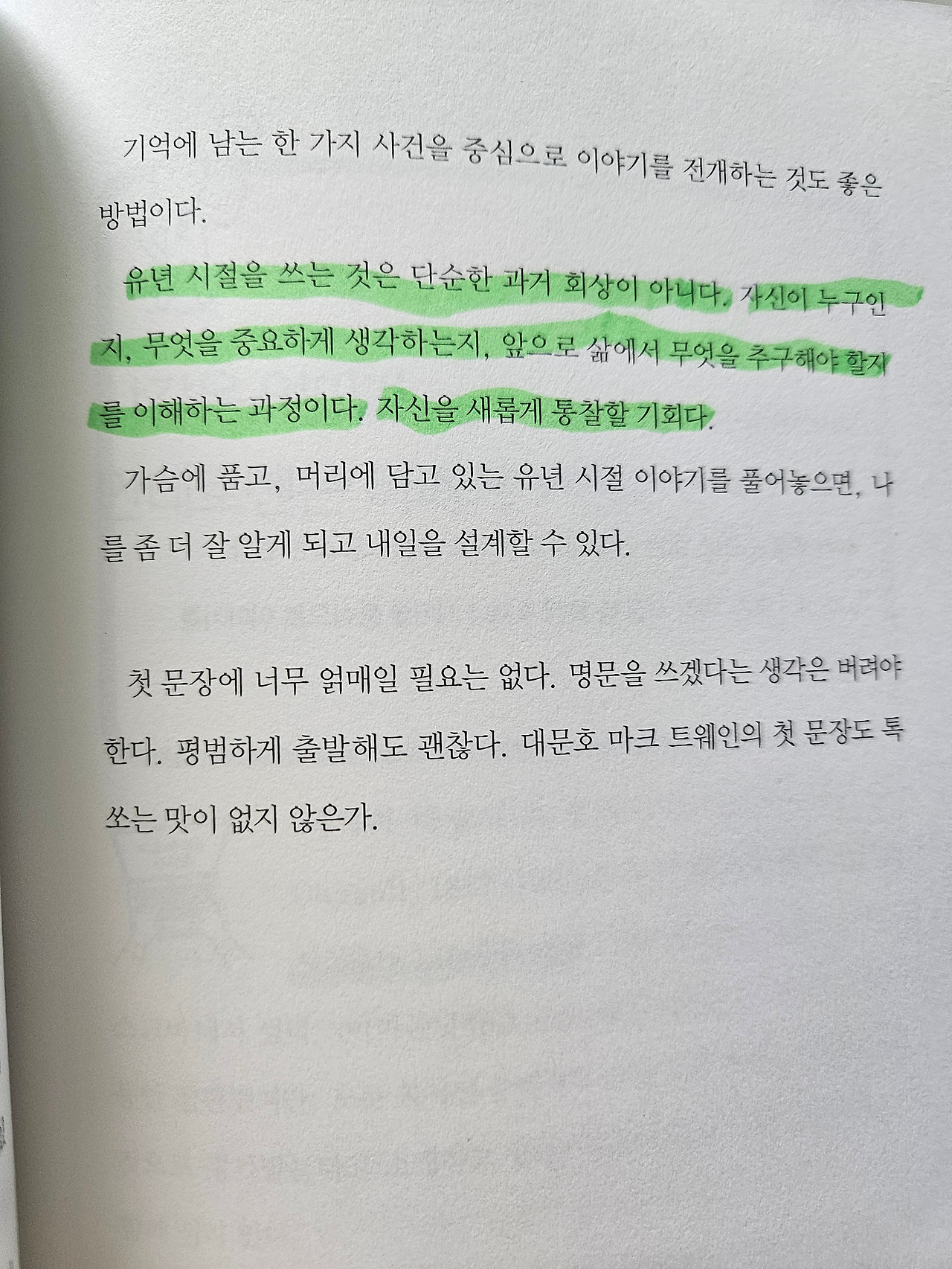 자서전 (3).jpg
