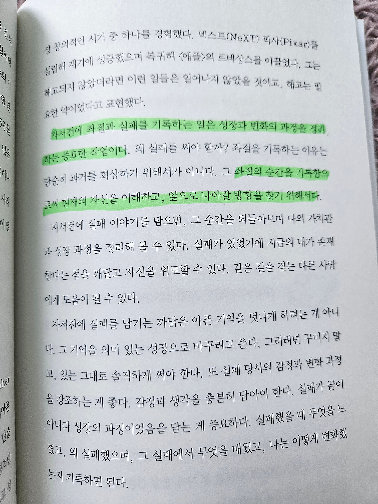 자서전 (2).jpg