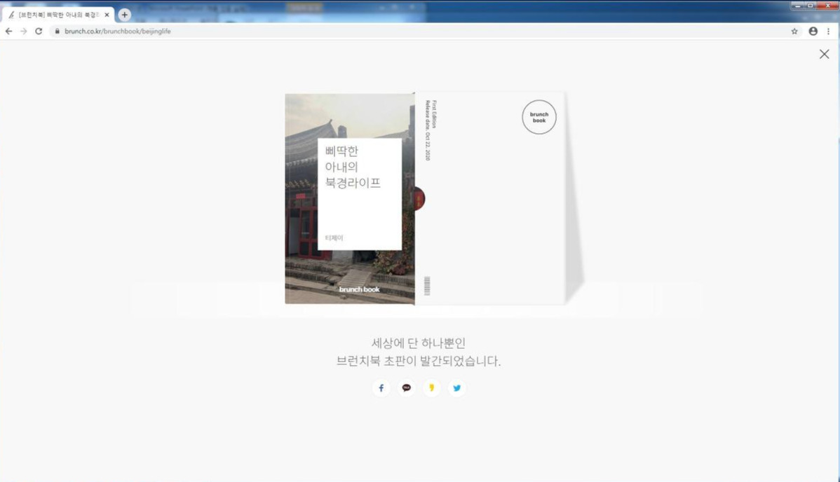브런치북초판.jpg