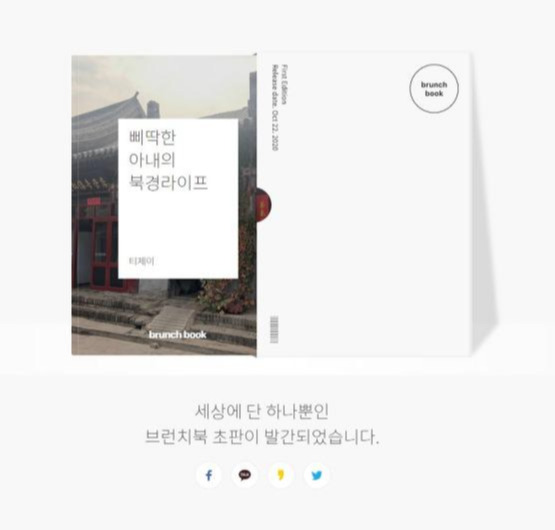 브런치북초판.jpg