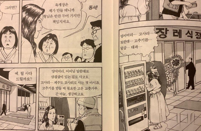 식객육개장편.jpg