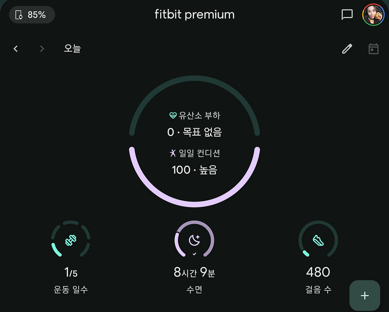 핏빗 수면기록 컨디션 기록.jpg