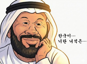 너란 녀석은.jpg