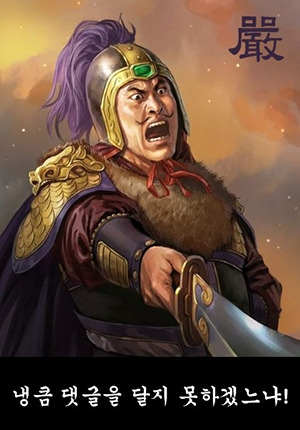 엄백호 냉큼.jpg