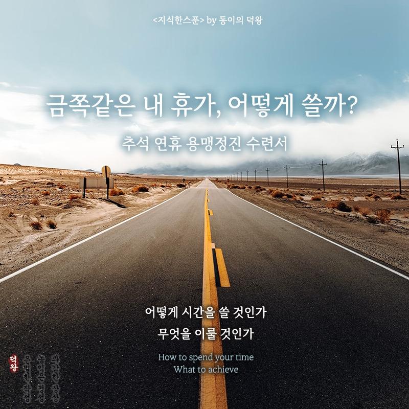 금쪽같은 내휴가 어떻게 쓸까.jpg