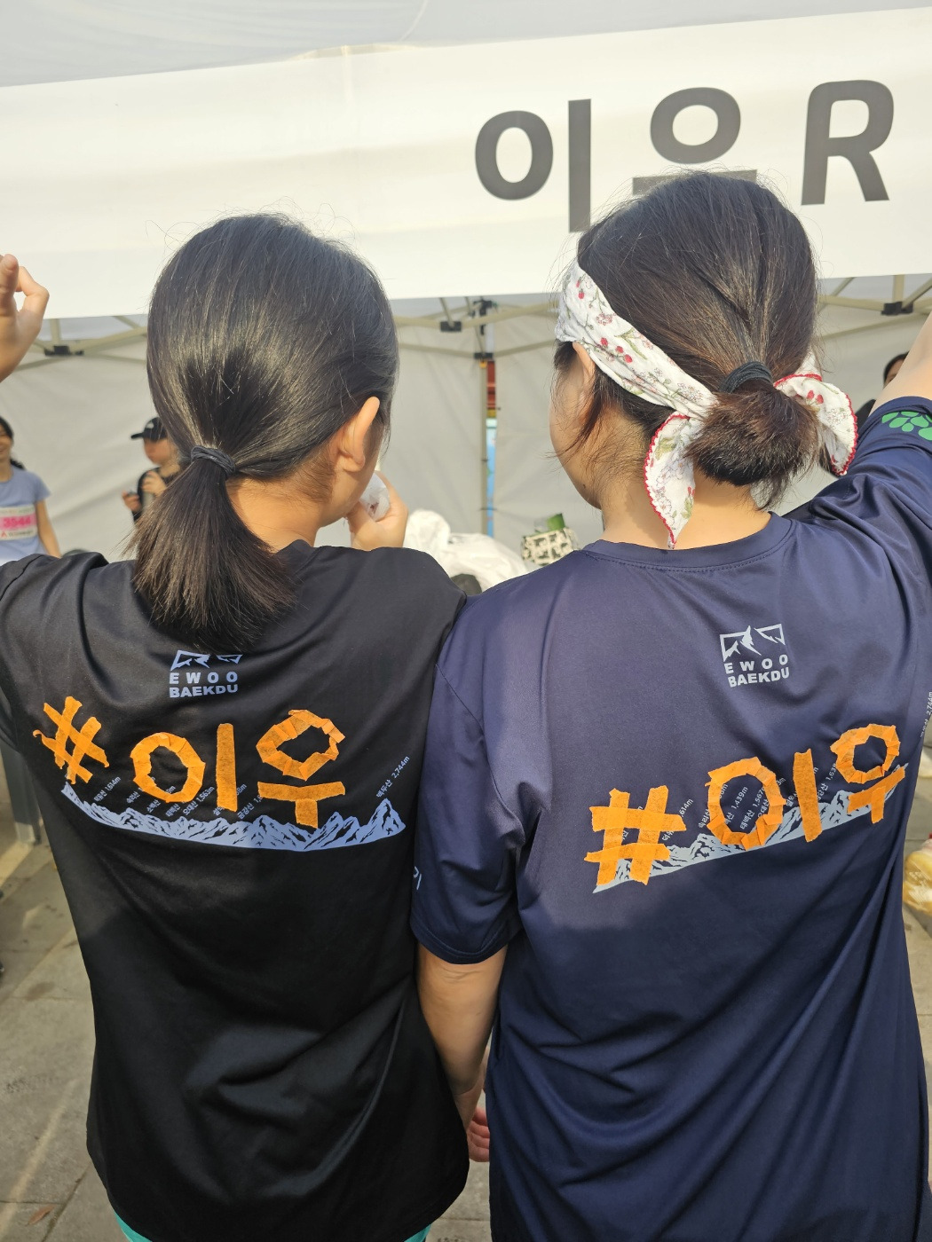 01 출발전 화이팅 (3).jpg